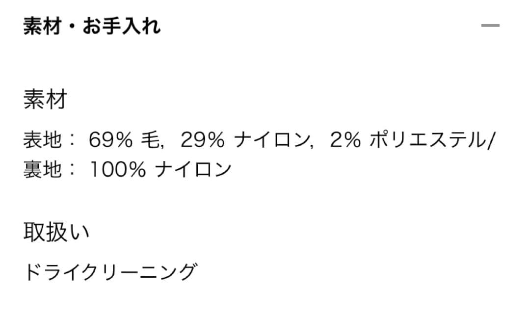 ダブルフェイスコート サイズM