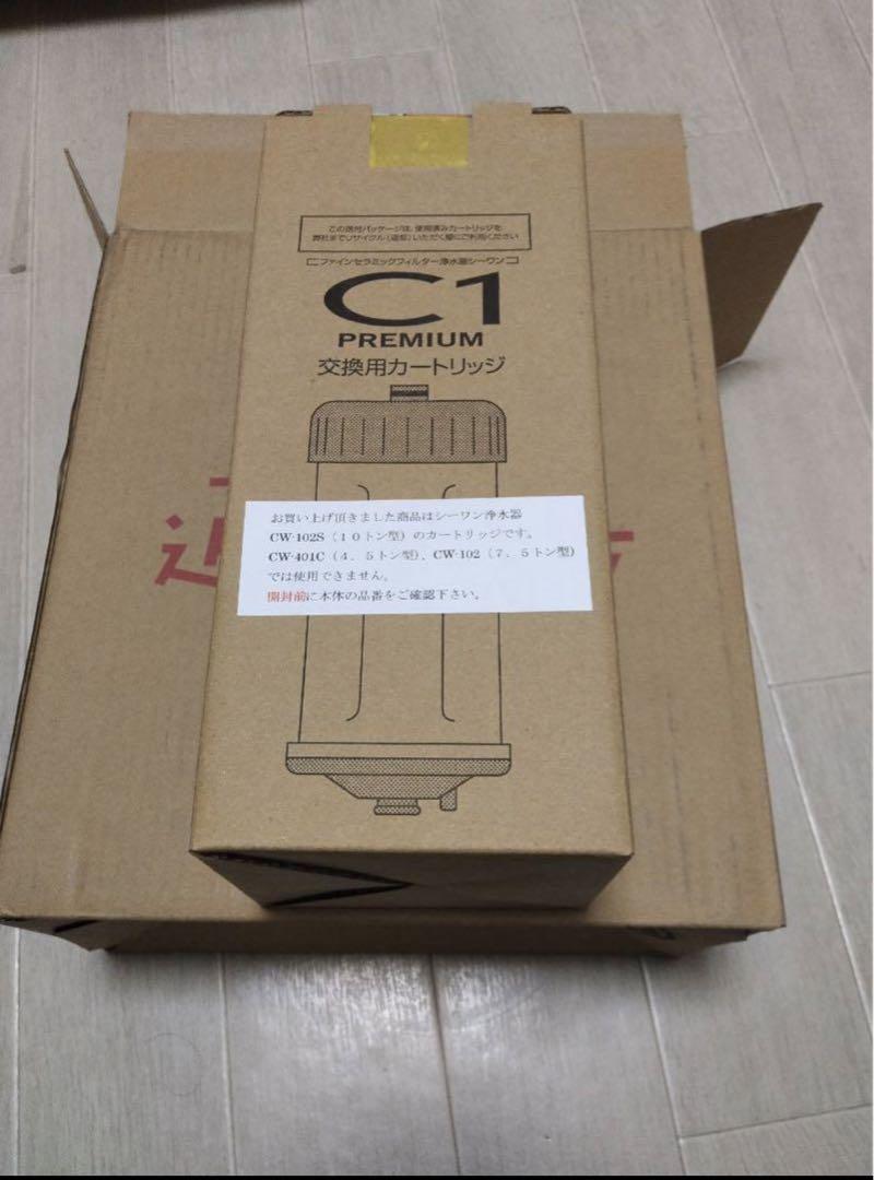 浄水器「シーワン」用カートリッジ 10トン型