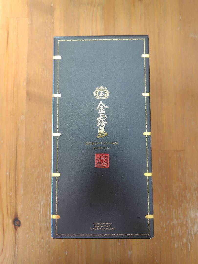 新品未開封　霧島酒造 （玉） 金霧島 30度 900m　箱付き（No.2）