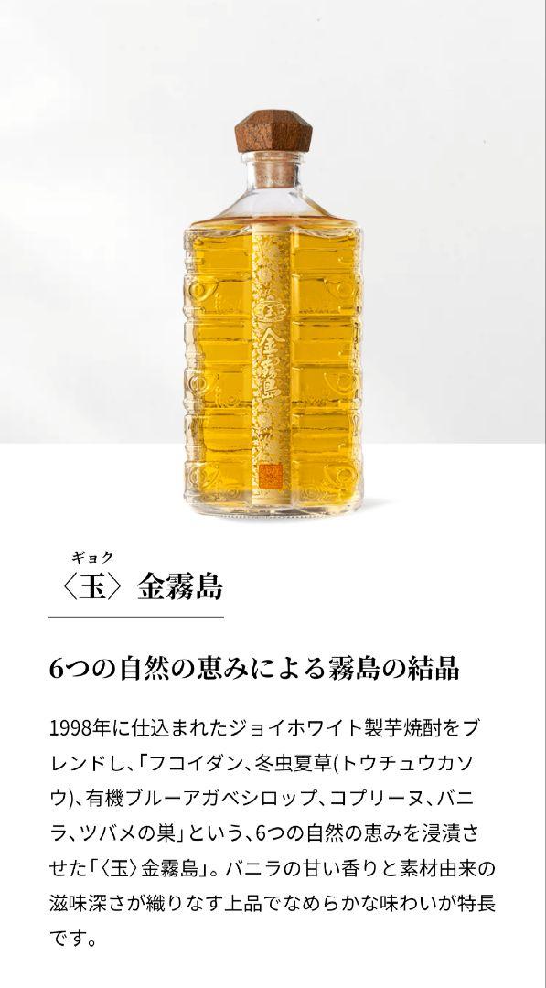 新品未開封　霧島酒造 （玉） 金霧島 30度 900m　箱付き（No.2）