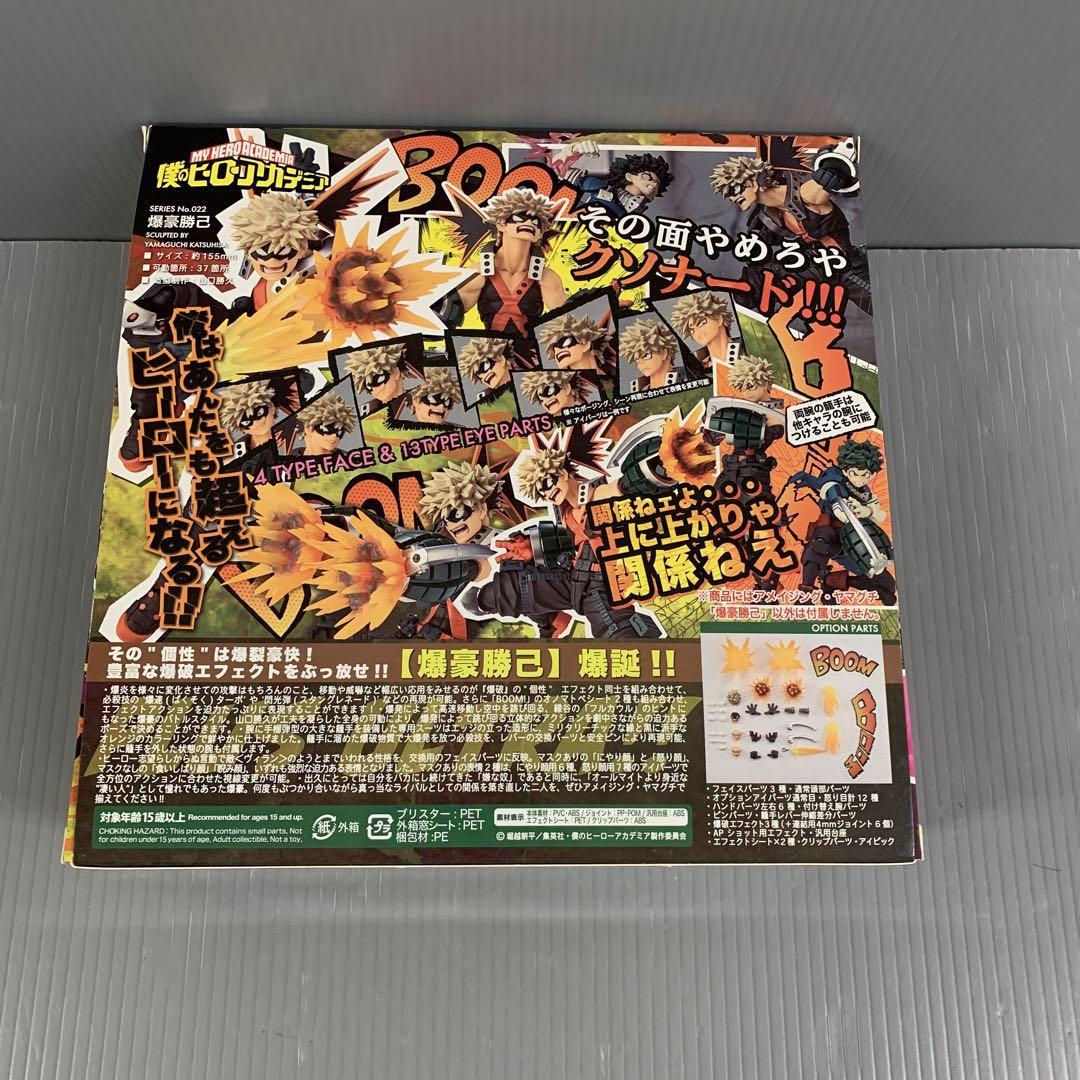 アメイジングヤマグチ No.022 爆豪勝己 「僕のヒーローアカデミア」 画像2