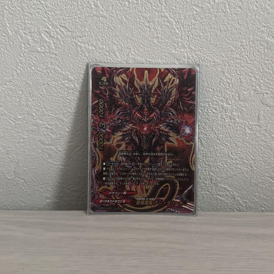 バディファイト　終焉魔竜アジ・ダハーカ　バディレア 終焉魔竜 アジ・ダハーカ カード情報｜カードリスト