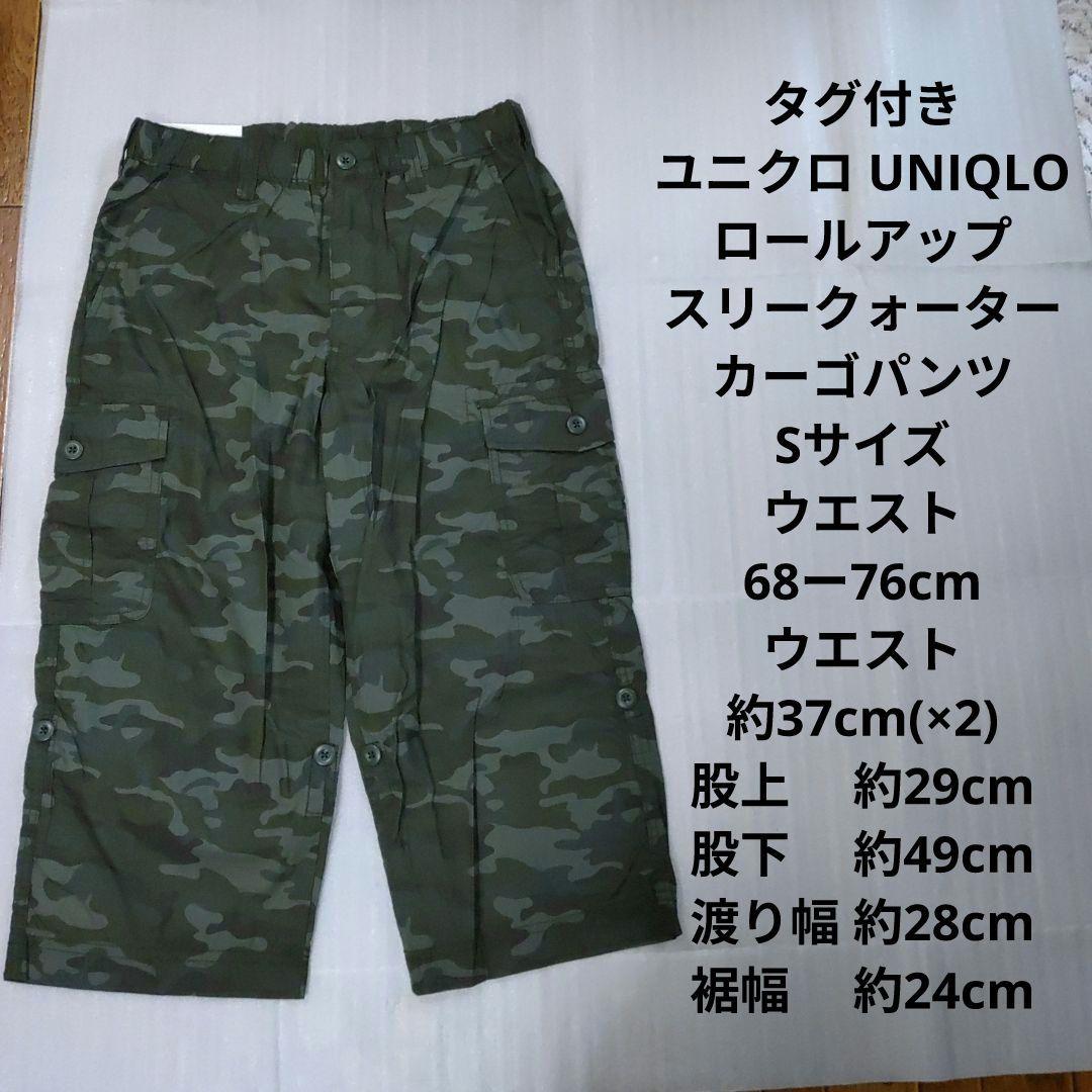 新品】 ユニクロ ロールアップスリークォーターカーゴ オリーブ