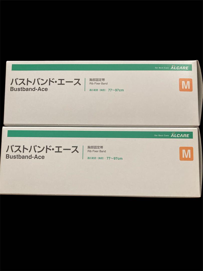 バストバンド・エース Mサイズ 2個セット 新品未使用