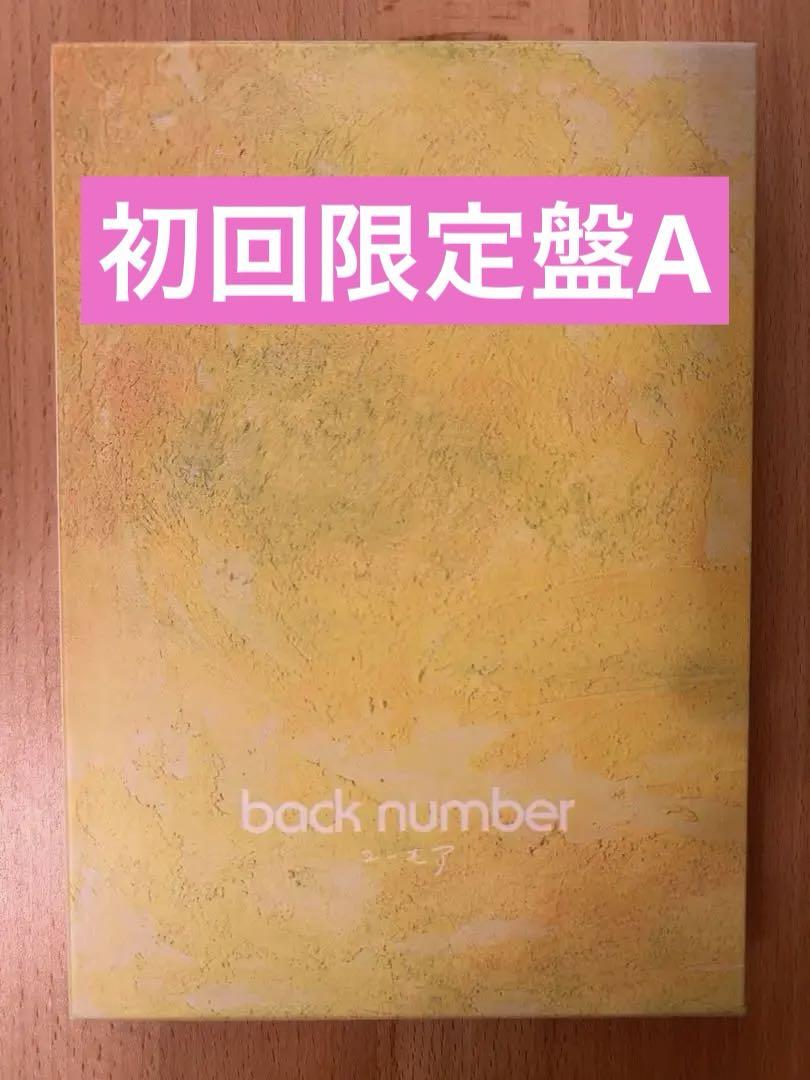 back number ユーモア　初回限定盤A