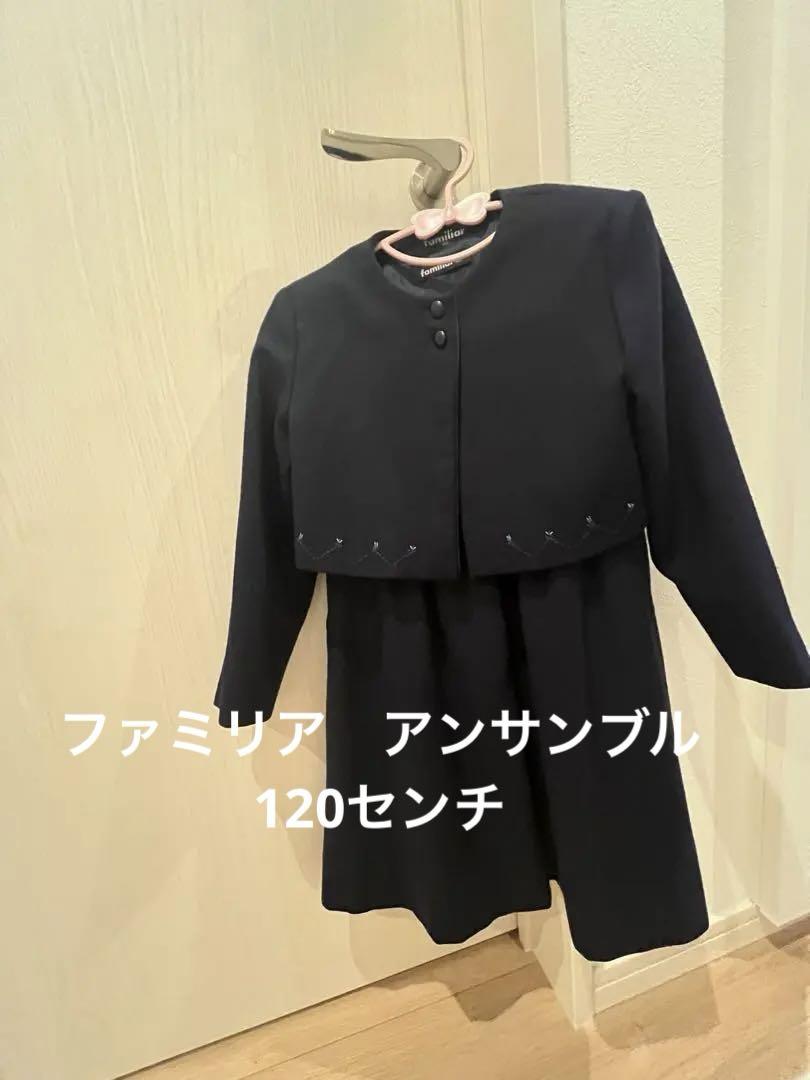 ファミリアアンサンブル120 小学校受験