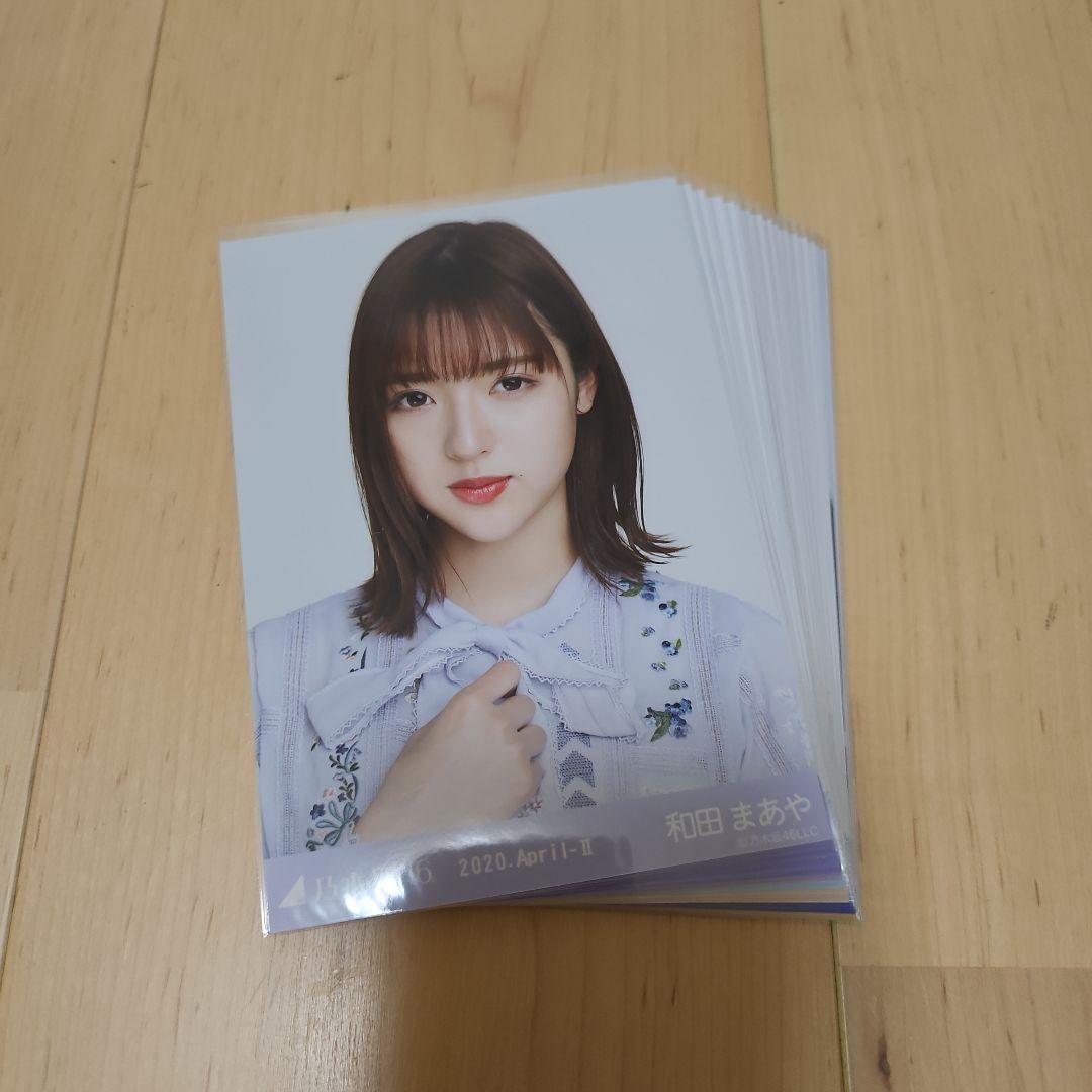 乃木坂46 生写真 和田まあや 乃木坂46 生写真 和田まあや - メルカリ