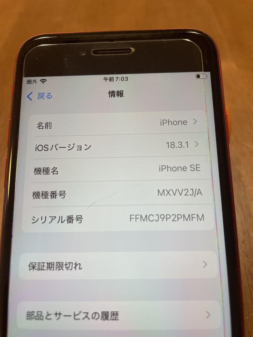 iPhone SE