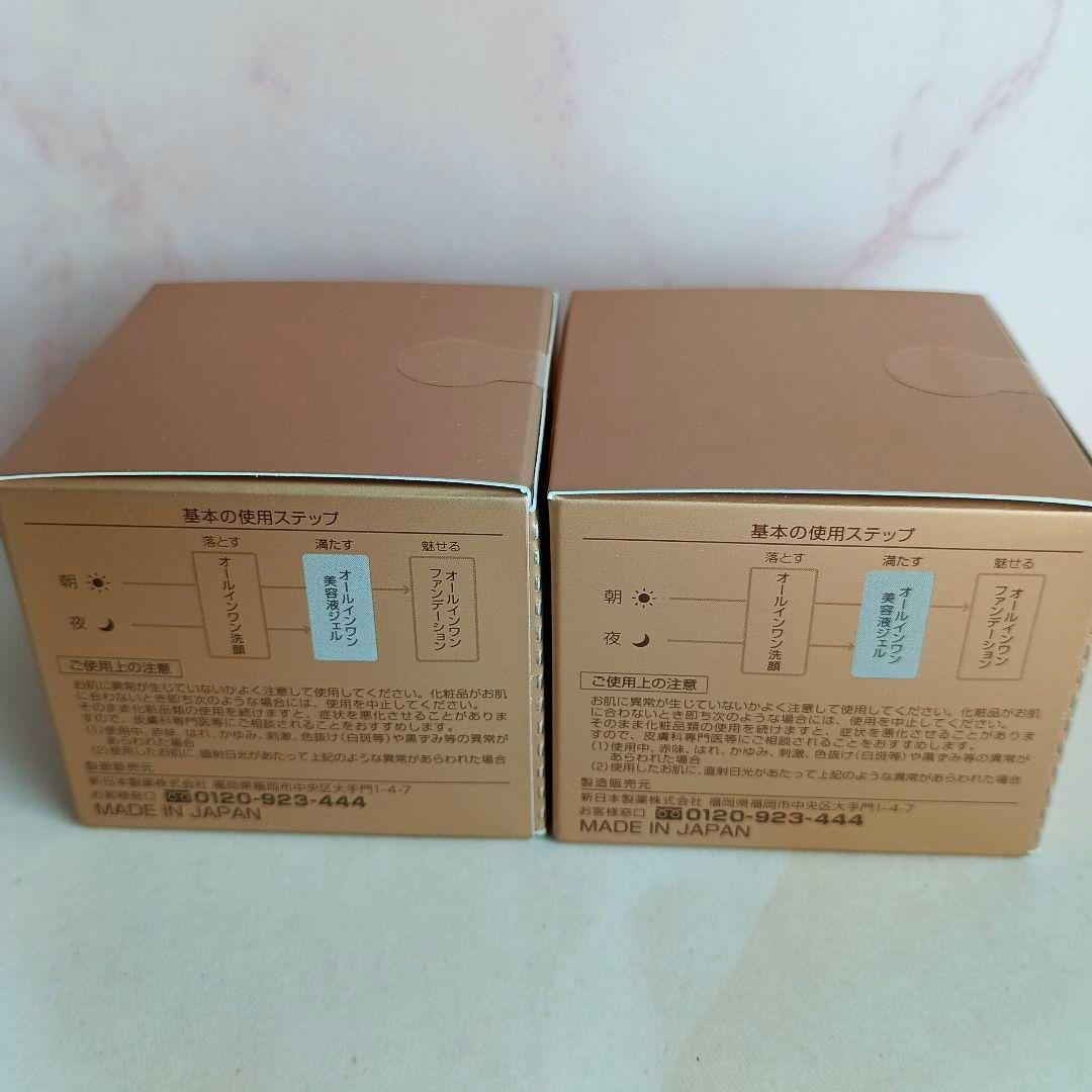 パーフェクトワン 薬用リンクルストレッチジェル 50g ×２個