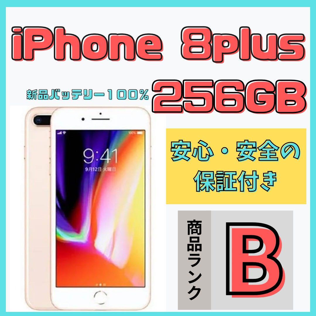 ♡iPhoneスマホ販売屋さん【格安美品】iPhone 8plus 256GB simフリー本体 481