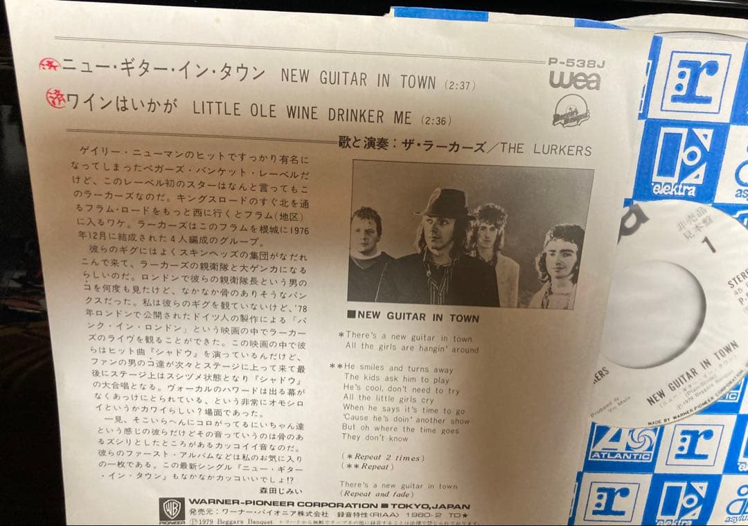 国内見本盤7' ラーカーズLURKERS NEW GUITAR IN TOWN 国内見本盤7' ラーカーズLURKERS NEW GUITAR IN TOWN