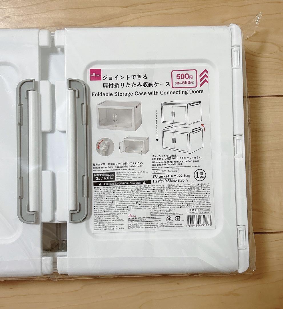 ダイソー ジョイントできる扉付折りたたみ収納ケース 大サイズ 6個セット ジョイントできる扉付折りたたみ収納ケース - 100均 通販