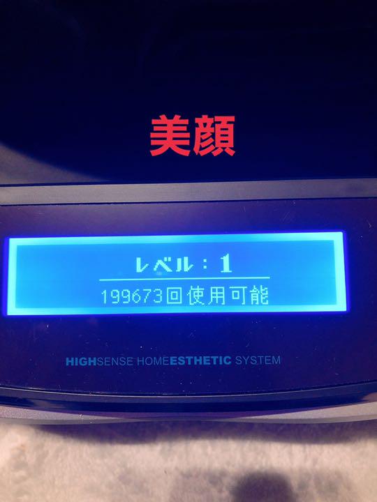 ケノン　8.0 脱毛