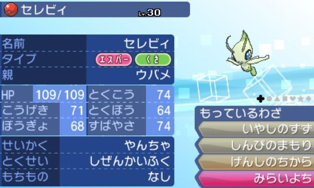 プレイ時間４００時間　ゼラオラ　ポケットモンスター ウルトラサン　ガチ勢データ