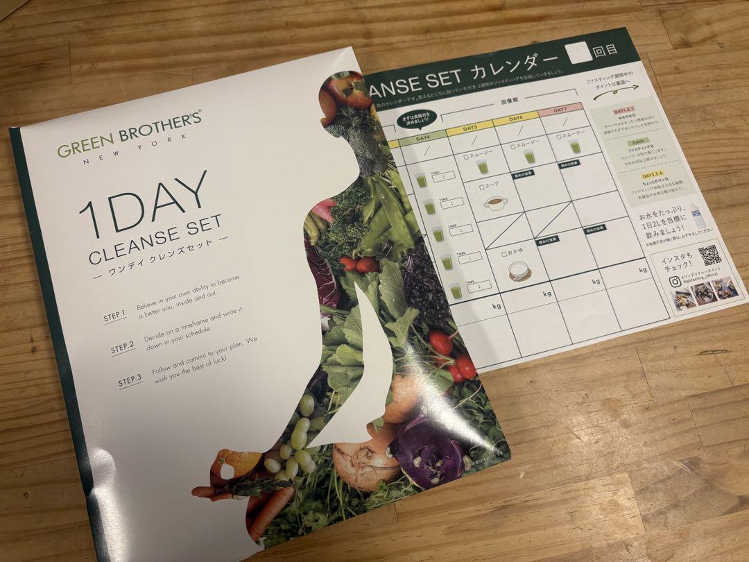ダイエットフード GREEN BROTHERS 1DAY CLEANSE SET