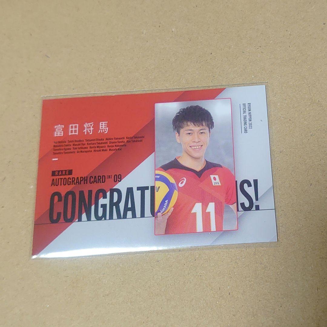 71 【富田将馬】2024 バレーボール男子日本代表 トレーディング