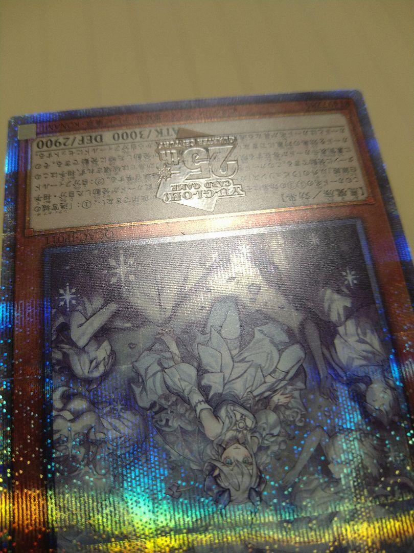 遊戯王　迷宮城の白銀姫　25thシークレット　絵違い