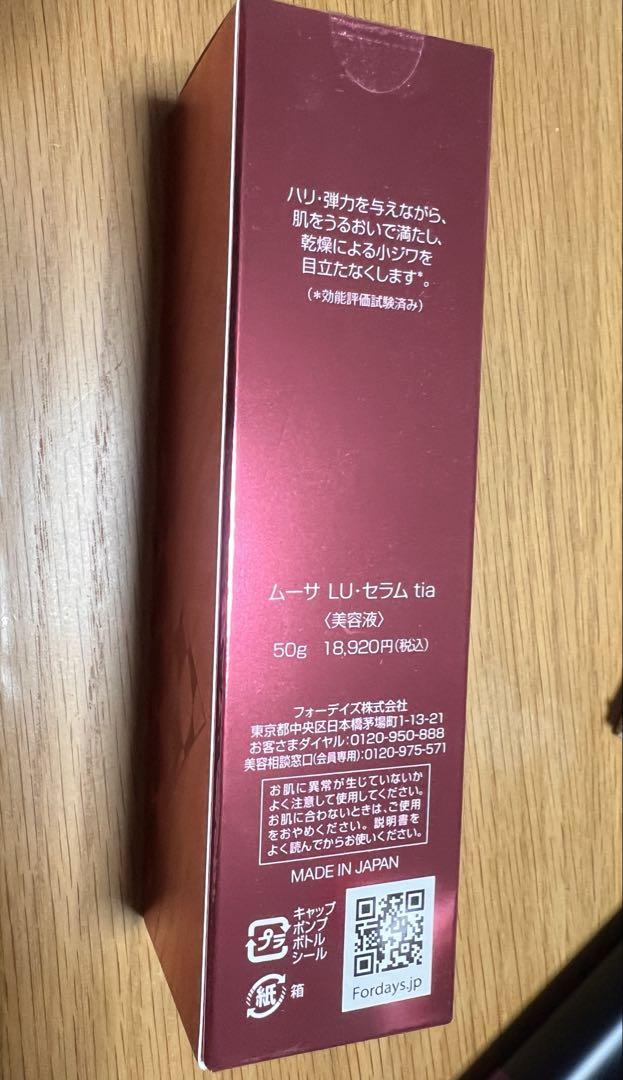 FOR DAYS Mousa LU Serum 50g - メルカリ