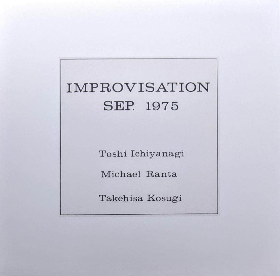 Takehisa Kosugi Improvisation Sep75 レコード