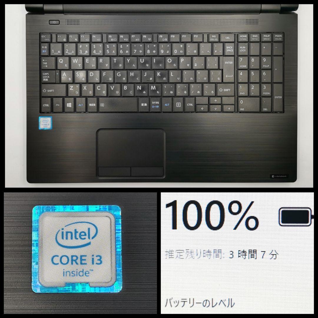 即活用OK！ 最新Windows11 ノートパソコン 東芝 大容量 Office