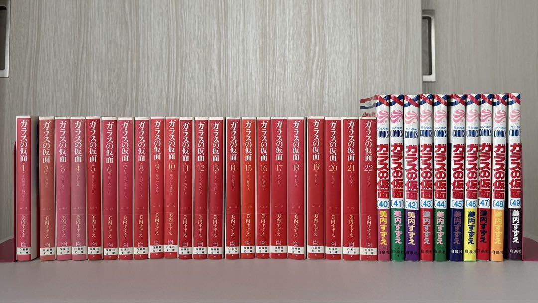 ガラスの仮面 全巻セット(文庫本…1~22巻、単行本40~49巻) - メルカリ