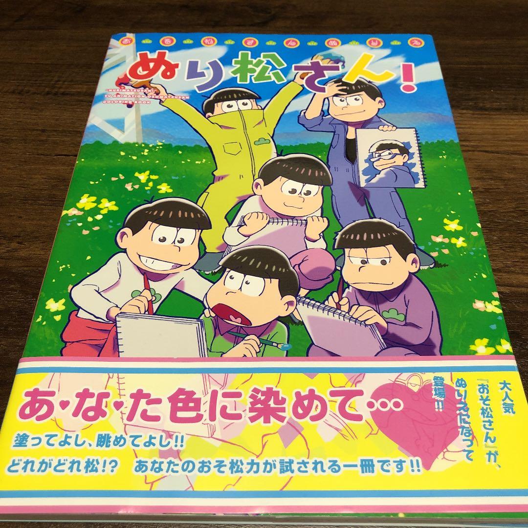 おそ松さん ぬりえ クリアファイル2枚セット メルカリ おそ松さん ぬりえ クリアファイル2枚セット メルカリ