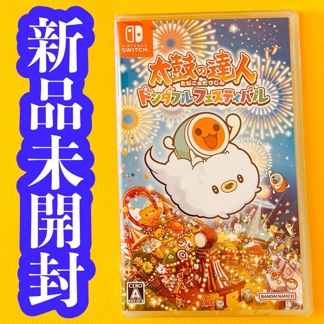 ✨スピード発送✨　太鼓の達人 ドンダフルフェスティバル