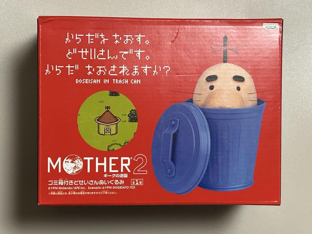MOTHER2 ギーグの逆襲　どせいさんプライズ2種セット MOTHER2 ギーグの逆襲 どせいさんプライズ2種セット