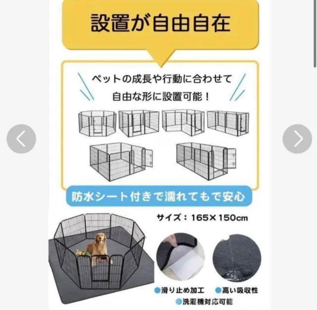 ペットフェンス ゲージ折り畳み式 (80×80cm) 防水シート付き(1400)