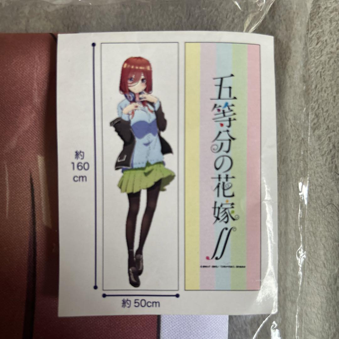 五等分の花嫁　中野三玖　抱き枕カバー 1