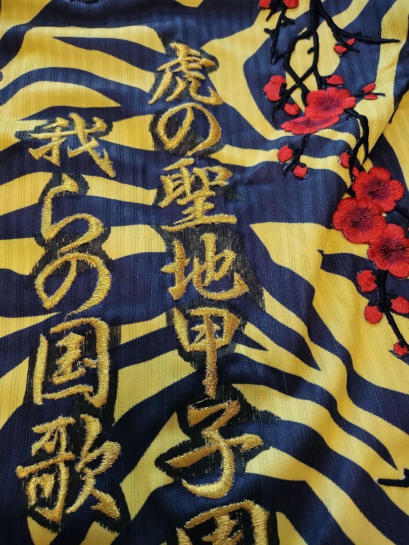 阪神タイガース オリジナル刺繍ユニフォーム「生涯虎命 虎2頭