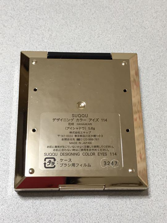 得価大人気 限定 春 デザイニングカラーアイズ 114 花明 fLd6E-m67118547456 未使用 SUQQU 2018 低価セール