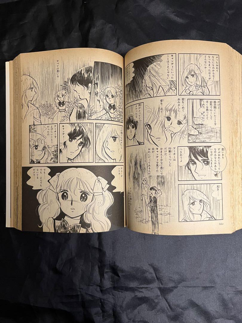 キャンディ.キャンディ愛蔵版　全完全版　初版 新作モデル 全完全版 キャンディ.キャンディ愛蔵版 初版