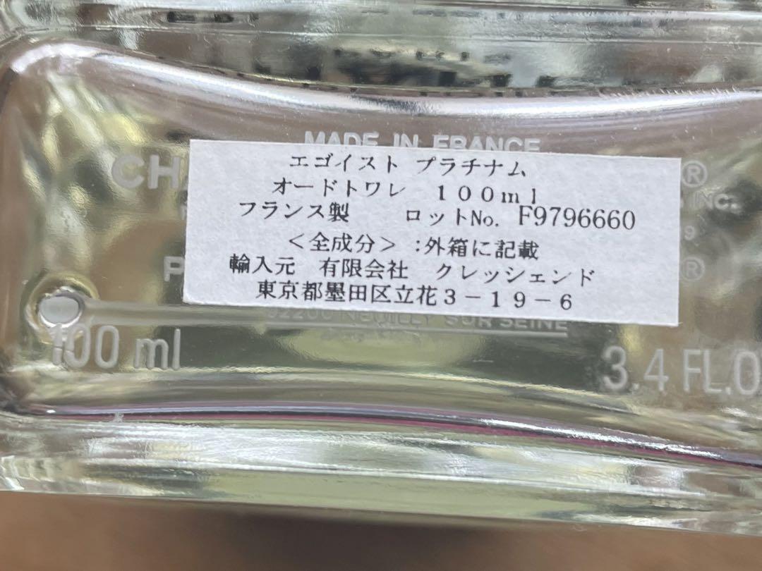CHANEL エゴイストプラチナム