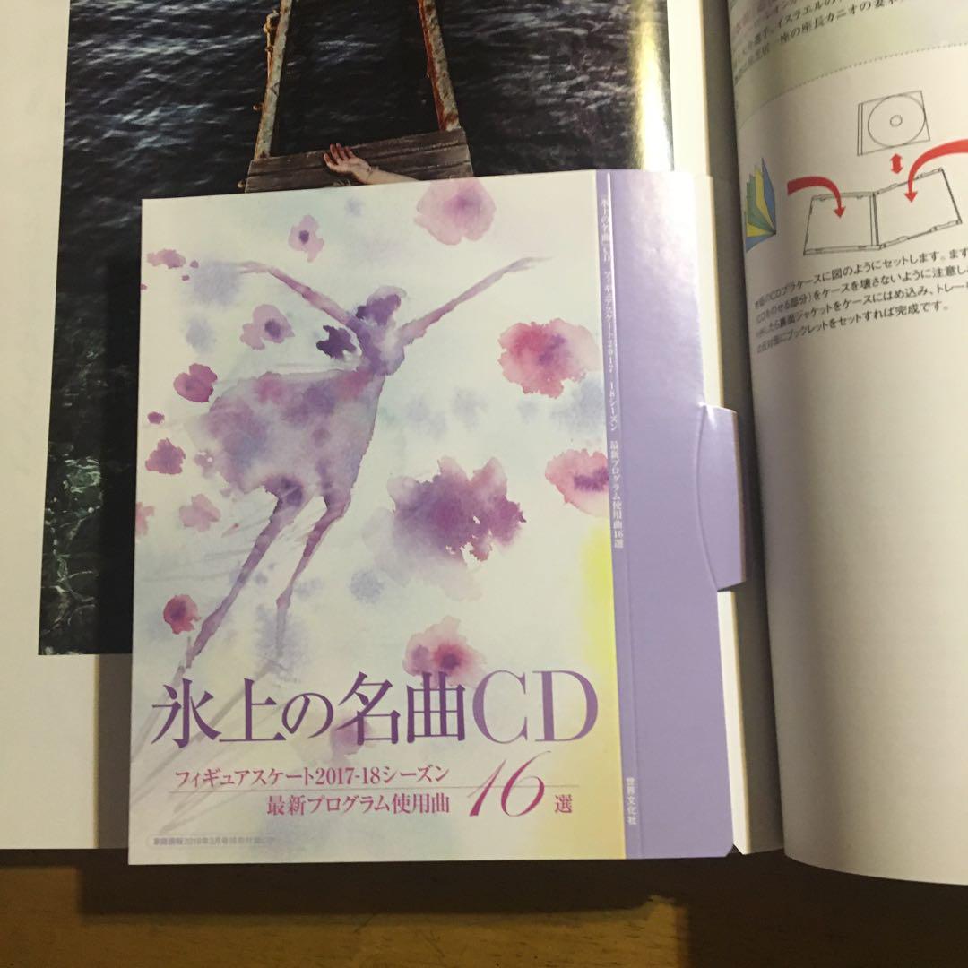 家庭画報ほか 羽生結弦セット 羽生結弦家庭画報限定版 - メルカリ