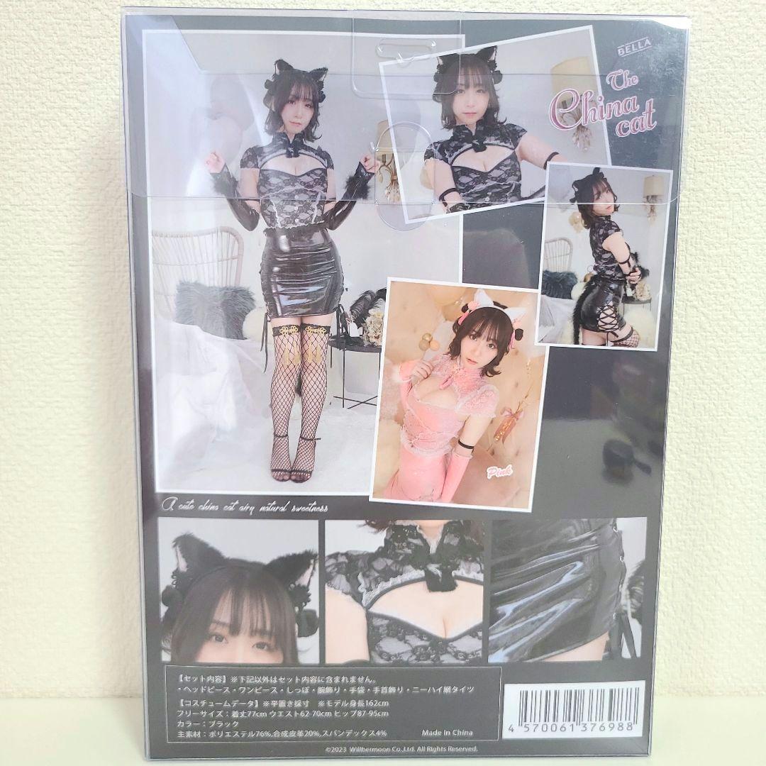 ☆未使用☆レザーチャイナキャット malymoon