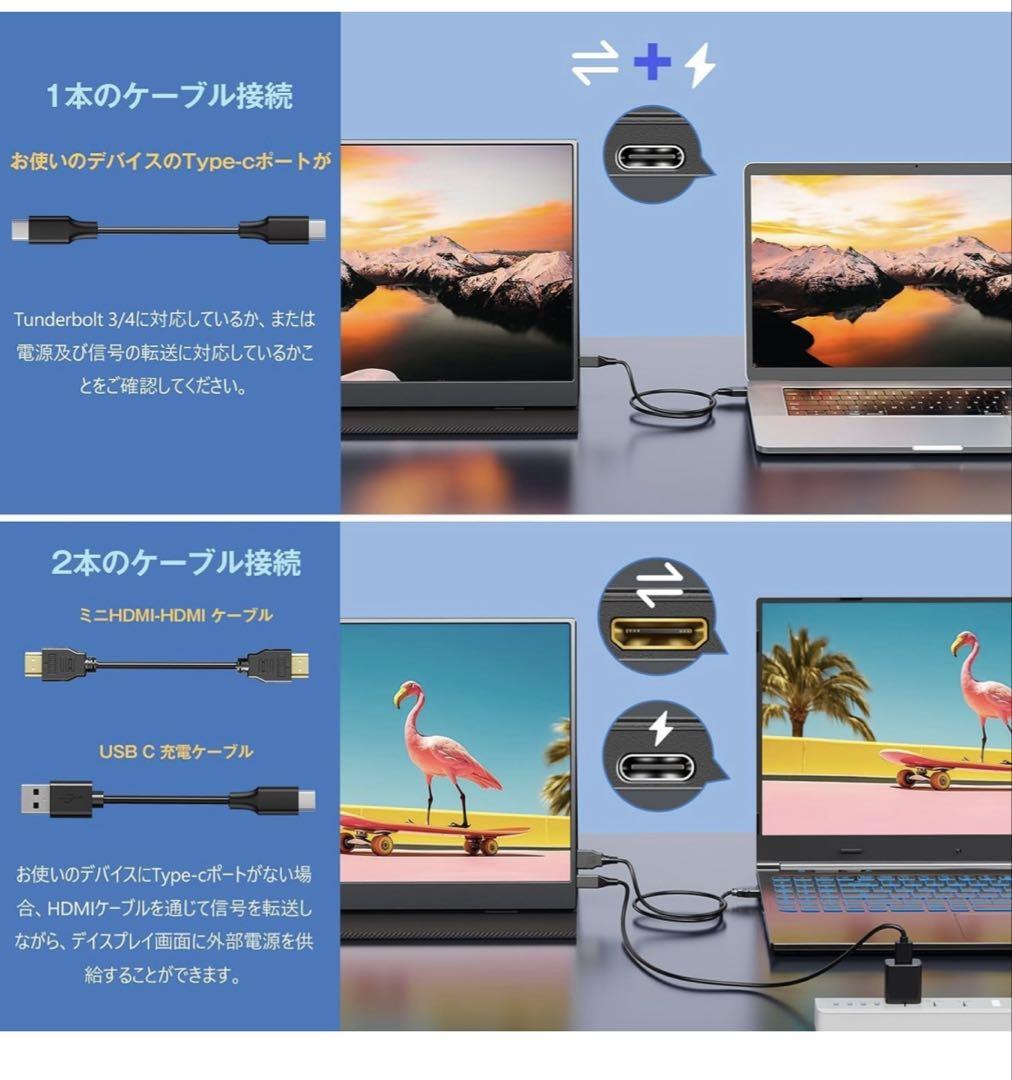 モバイルモニター 15.6インチ ディスプレイ