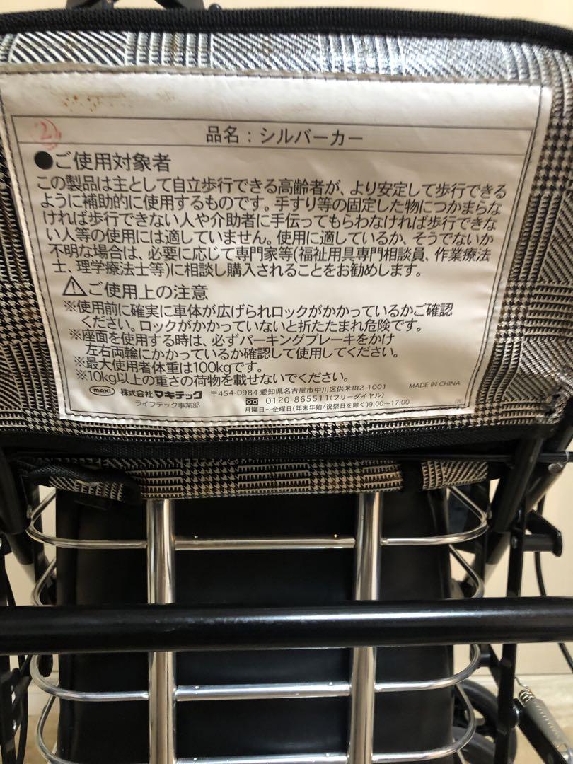 シルバーカー ワゴンU字ハンドル マキテック オアシスワゴン