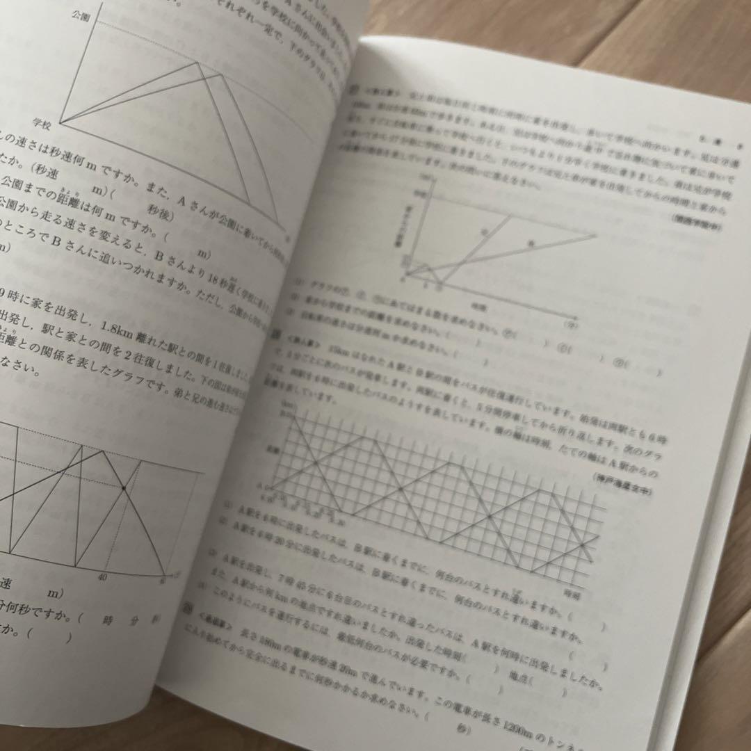 アテッサ新作モデル 近畿の中学入試 発展編 算数 2023年度受験用 - メルカリ 語学・辞書・学習参考書