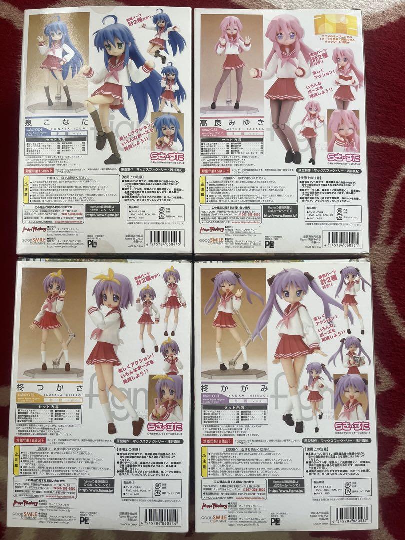 figma らき☆すた 冬服ver フィギュアセット