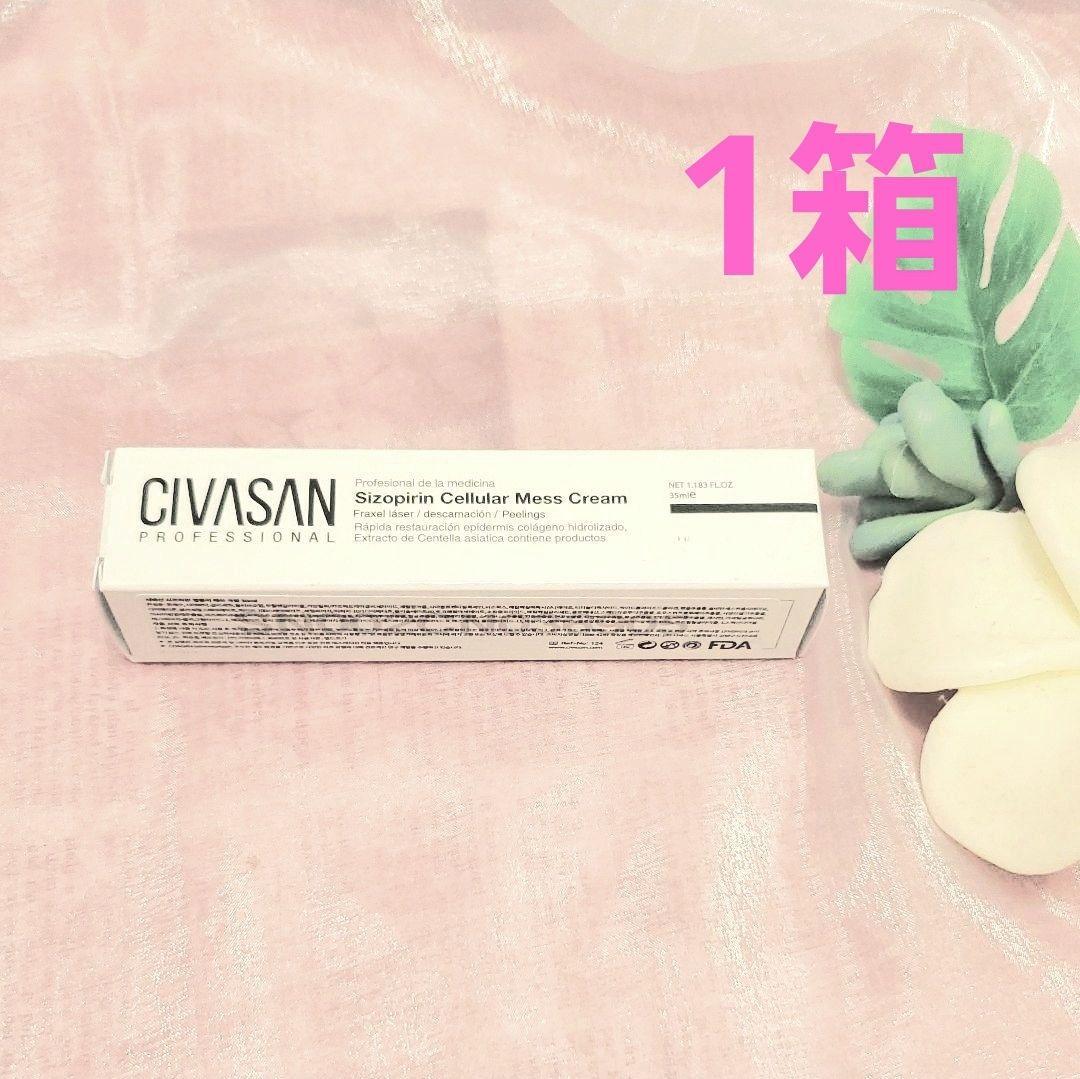 CIVASAN シバサン メスクリーム 35ml フェイスパック後に ラスト1