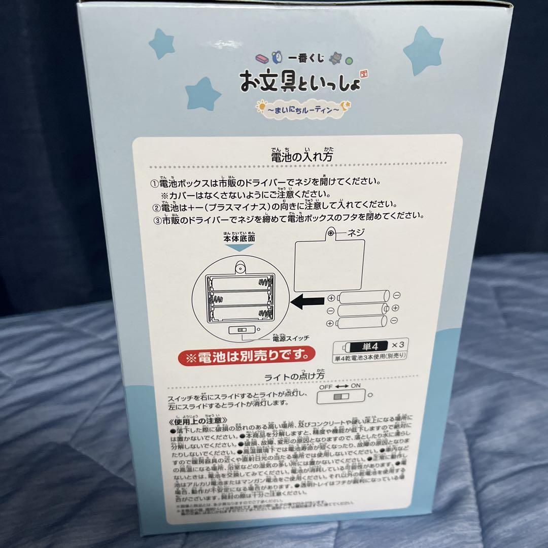 お文具といっしょ　一番くじ　〜まいにちルーティン〜