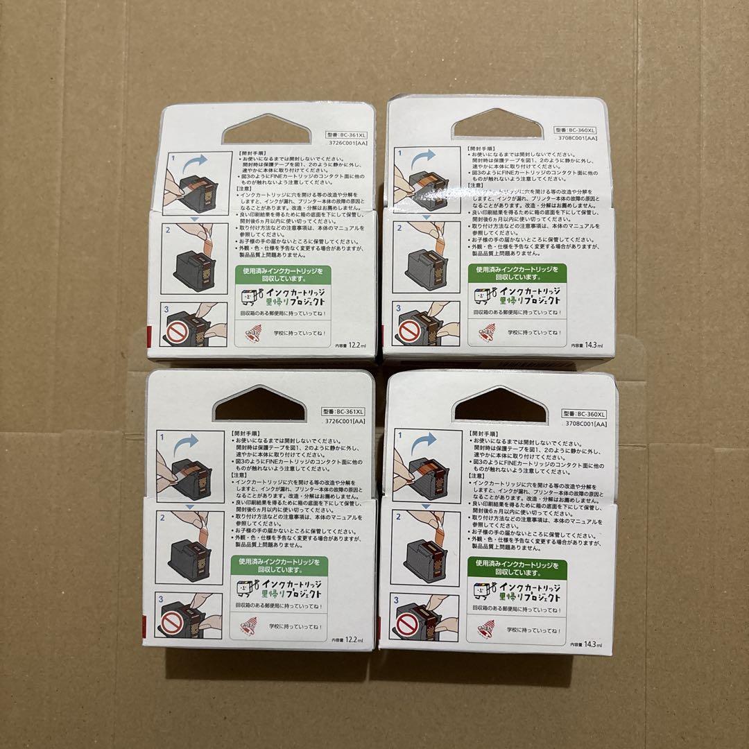 Canon BC361XL+360XL(純正大容量インク4本セット新品) - メルカリ