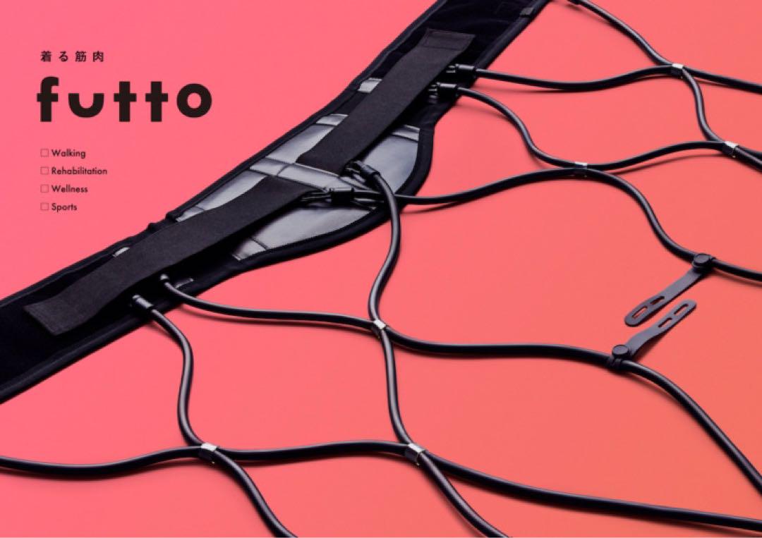 futto ゴムの力でアシストする歩行筋サポートギア/着る筋肉『futto』
