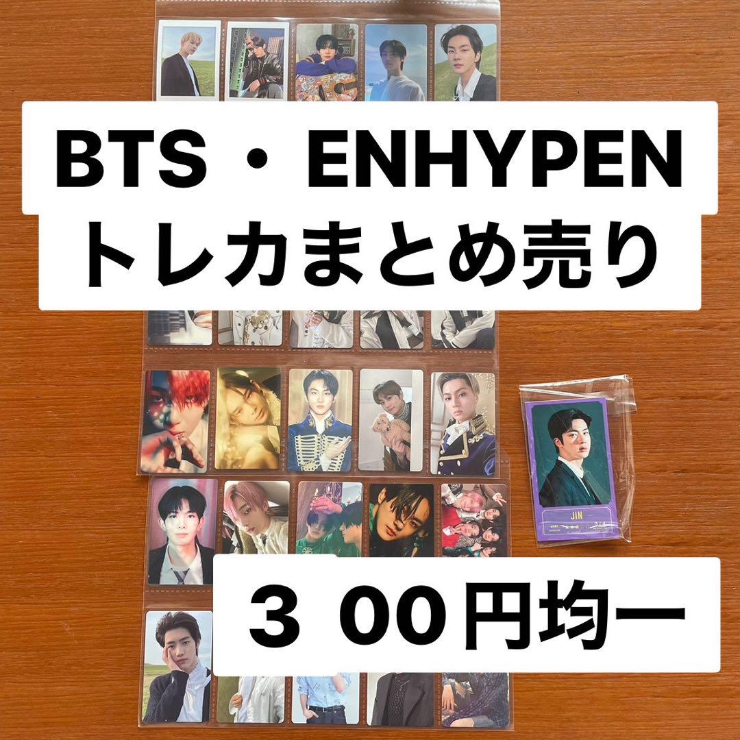 BTS ENHYPEN IZ*ONE 公式グッズまとめ売り - メルカリ