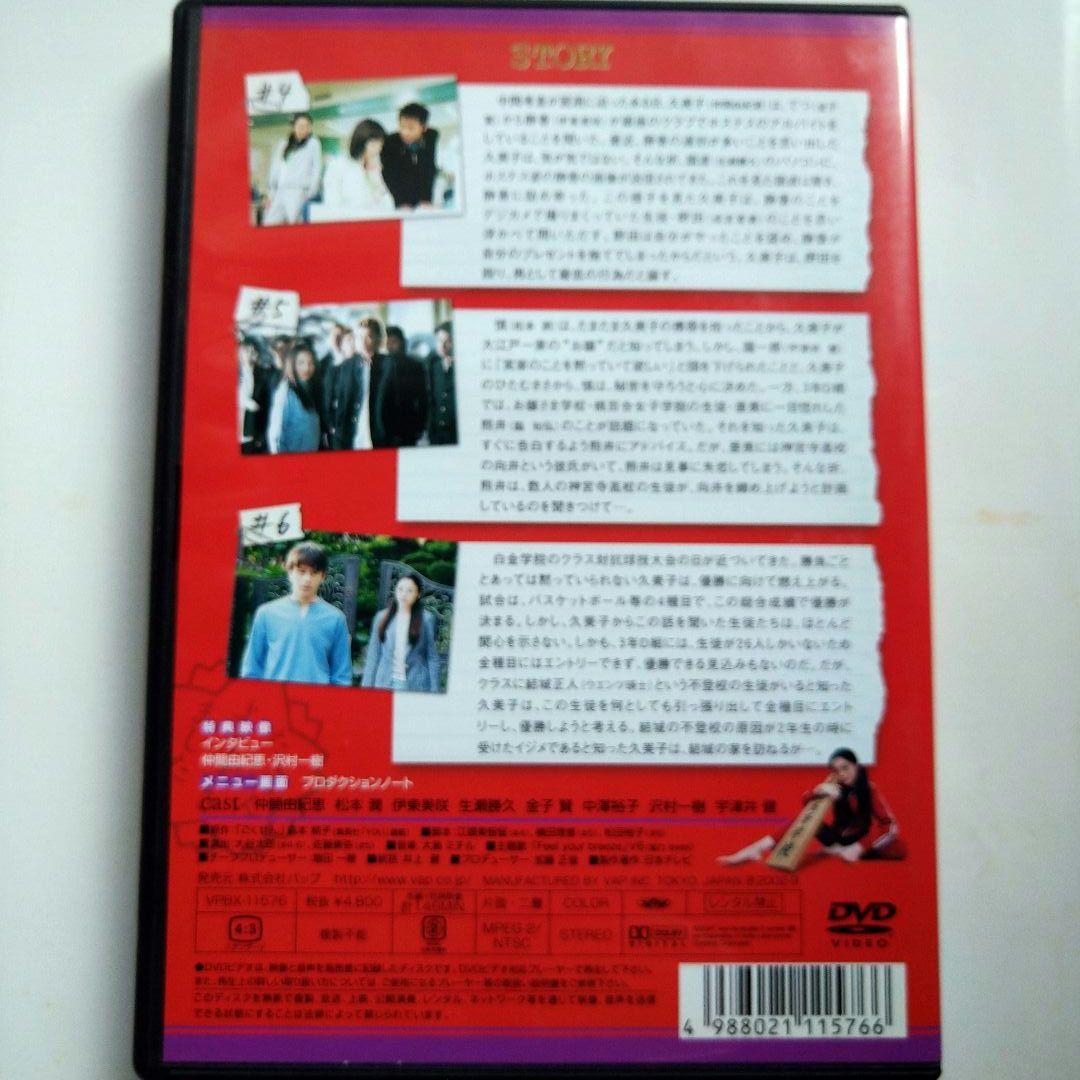 ごくせん１〜４＆スペシャル「さよなら3年D組…ヤンクミ涙の卒業式」