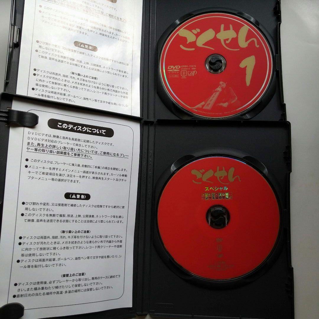 ごくせん１〜４＆スペシャル「さよなら3年D組…ヤンクミ涙の卒業式」
