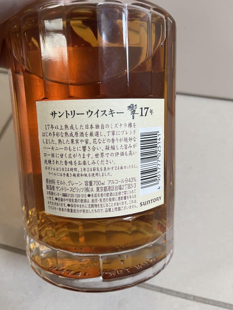 Hibiki 17 Year Old 700ml 響１７年