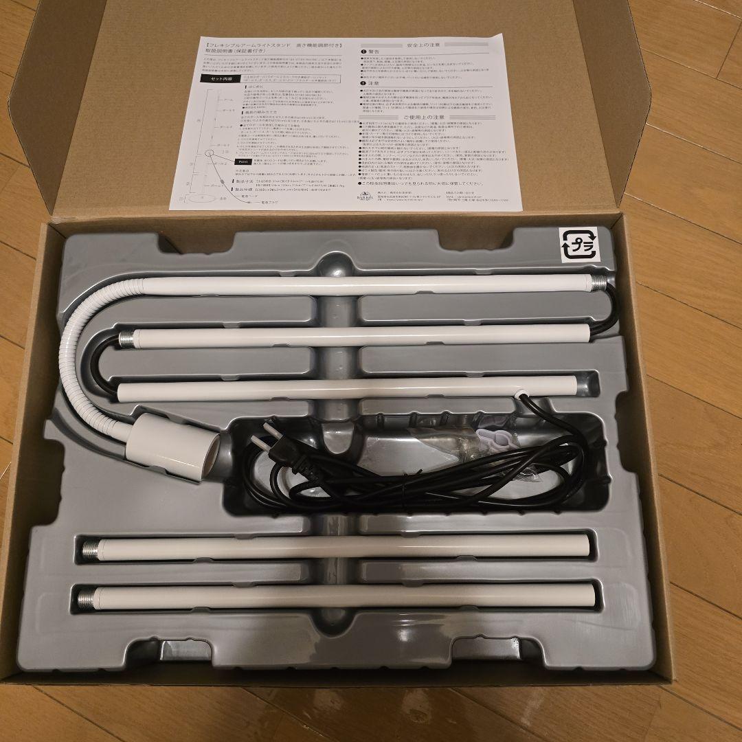 BARREL バレル フレキシブルアームライトスタンドホワイト 高さ