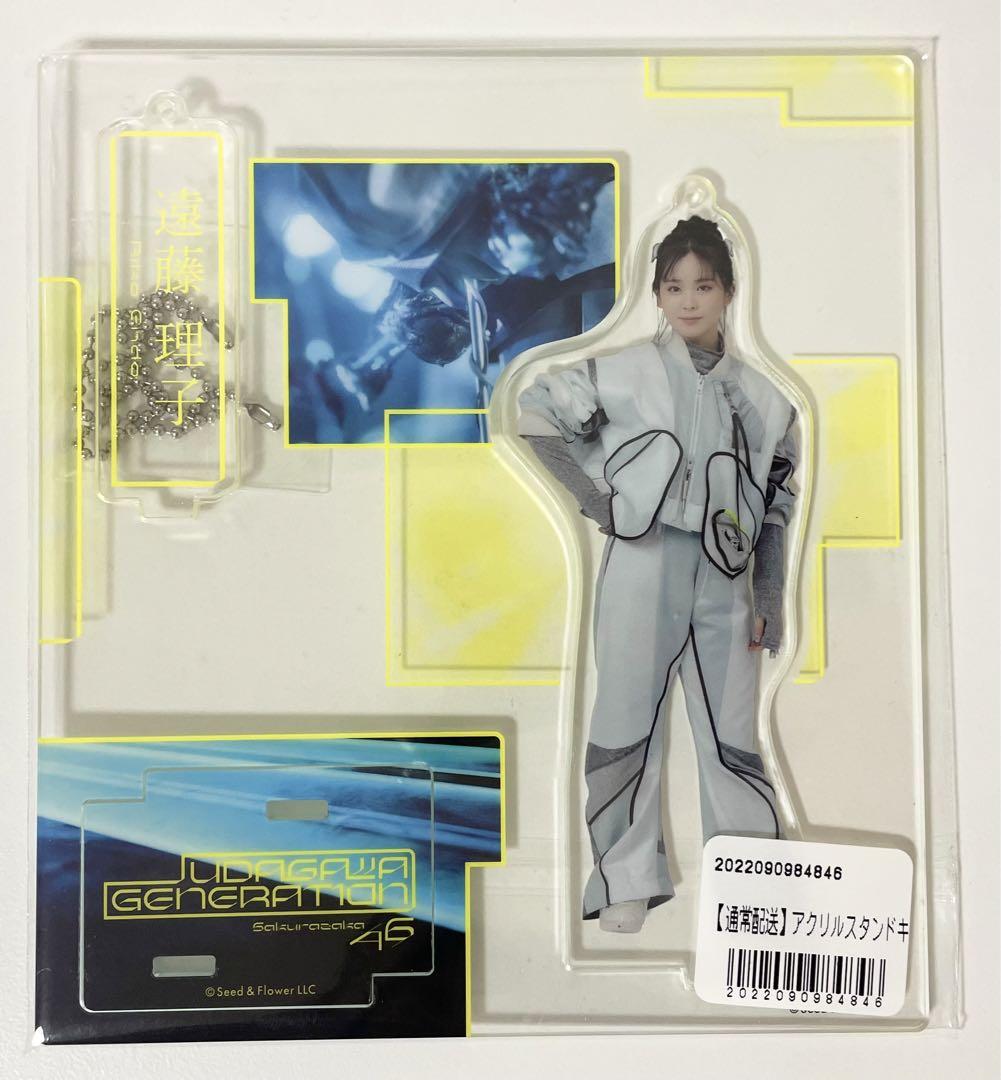 櫻坂46 遠藤理子 アクリルスタンド まとめ